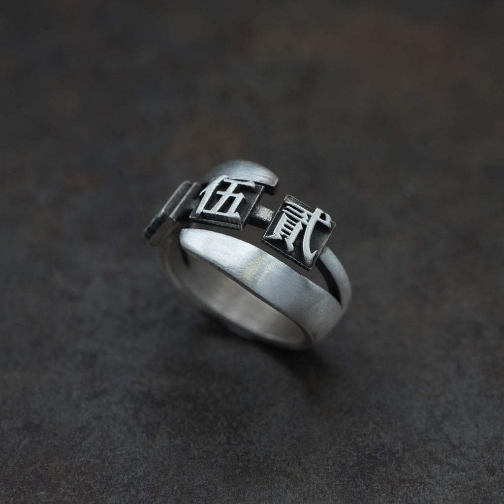 「捌伍貳」- 3 words