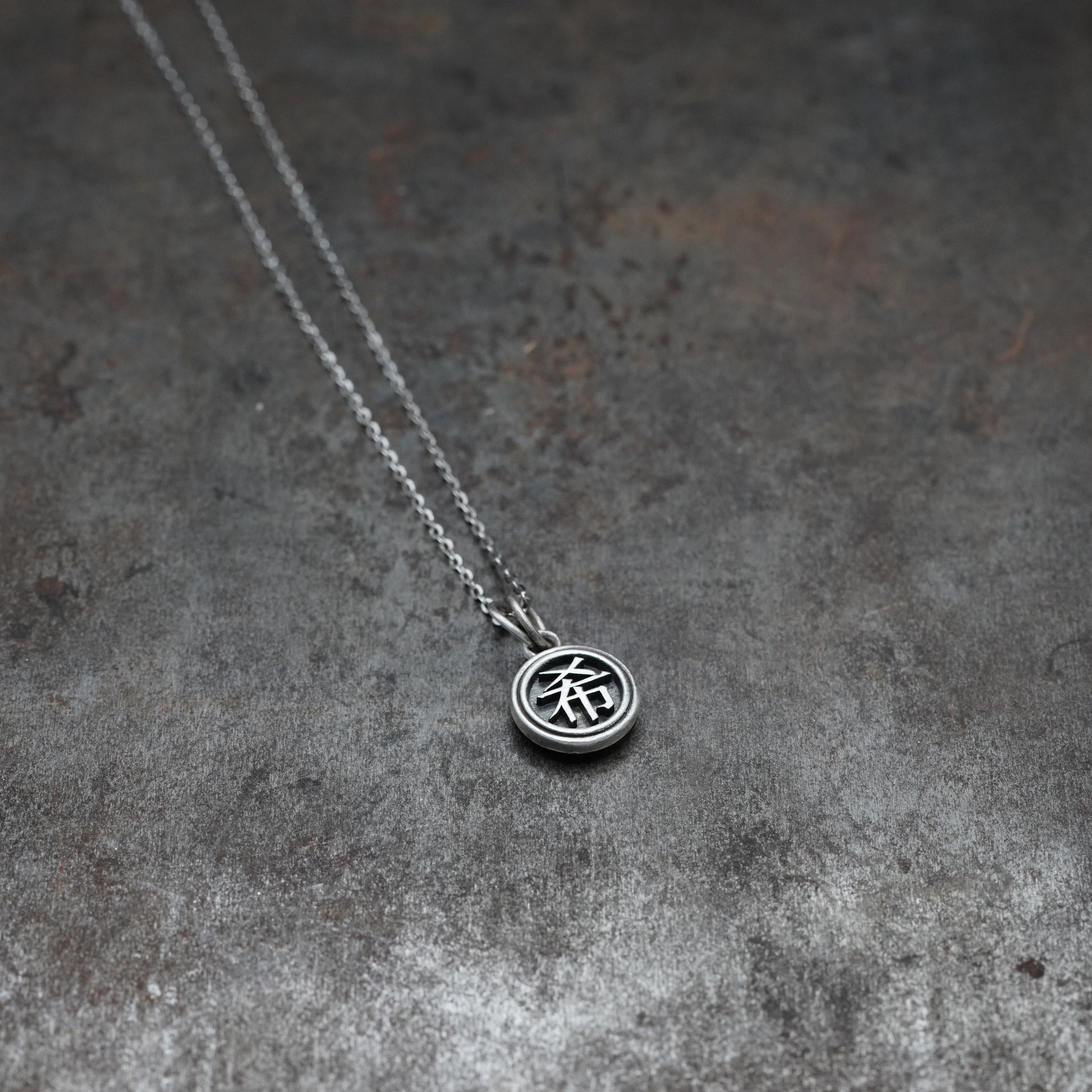 「牌」- 10mm necklace