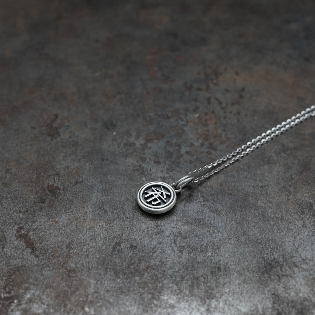 「牌」- 10mm necklace