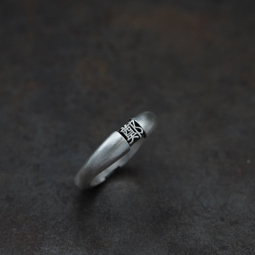 「文字情」4.5mm-[Ring-Single]