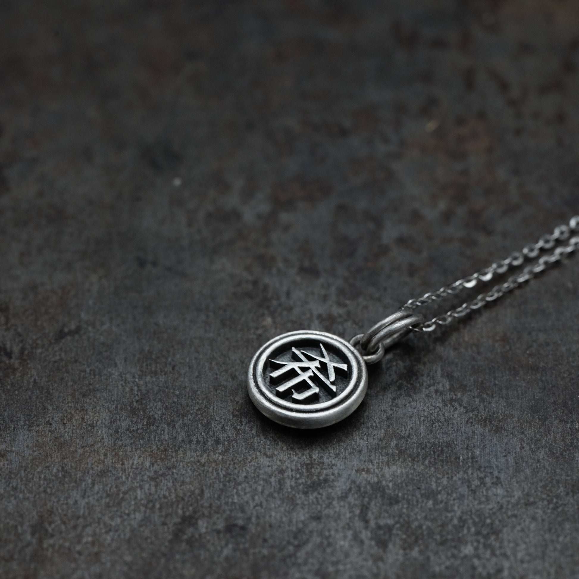 「牌」- 10mm necklace