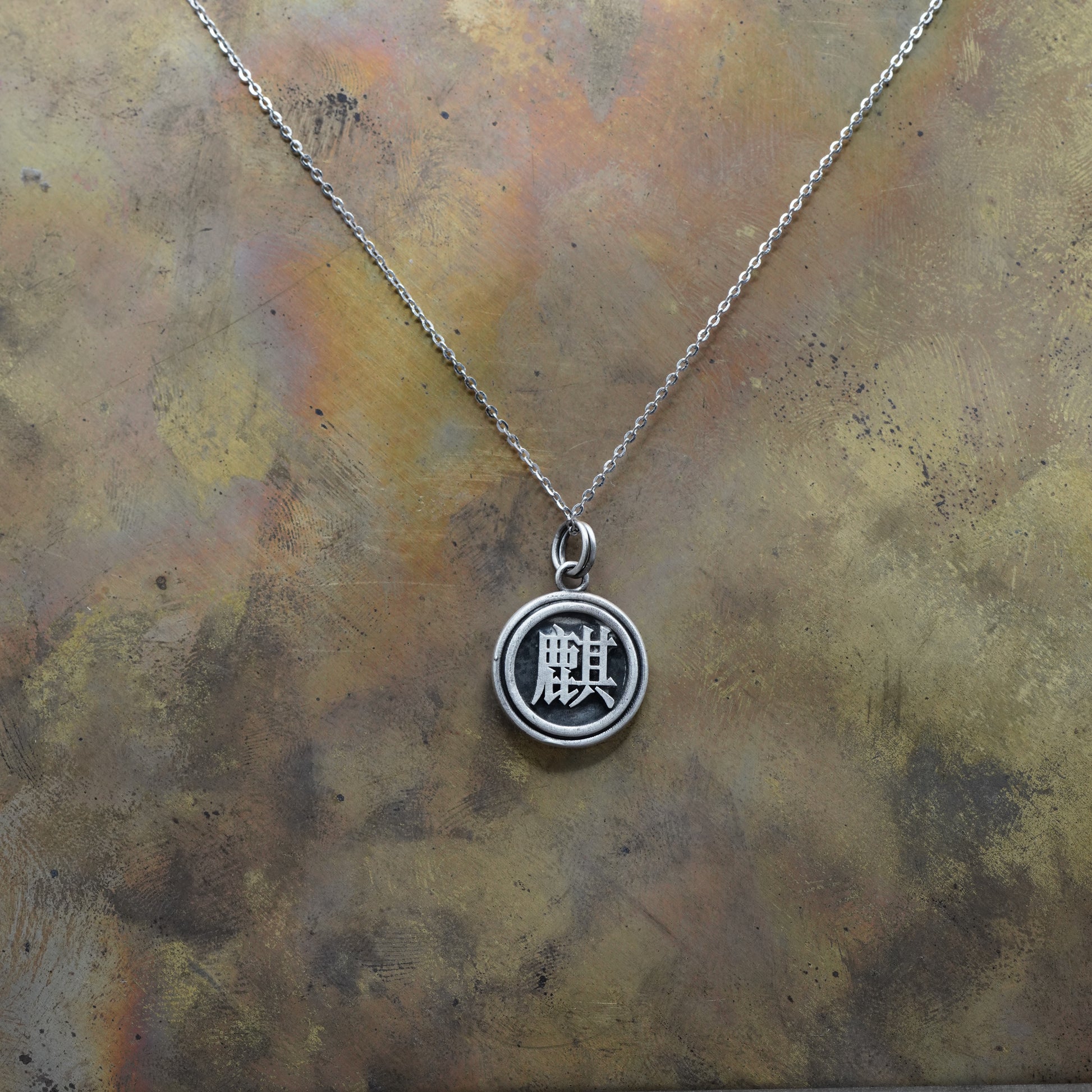 「牌」- 16mm necklace