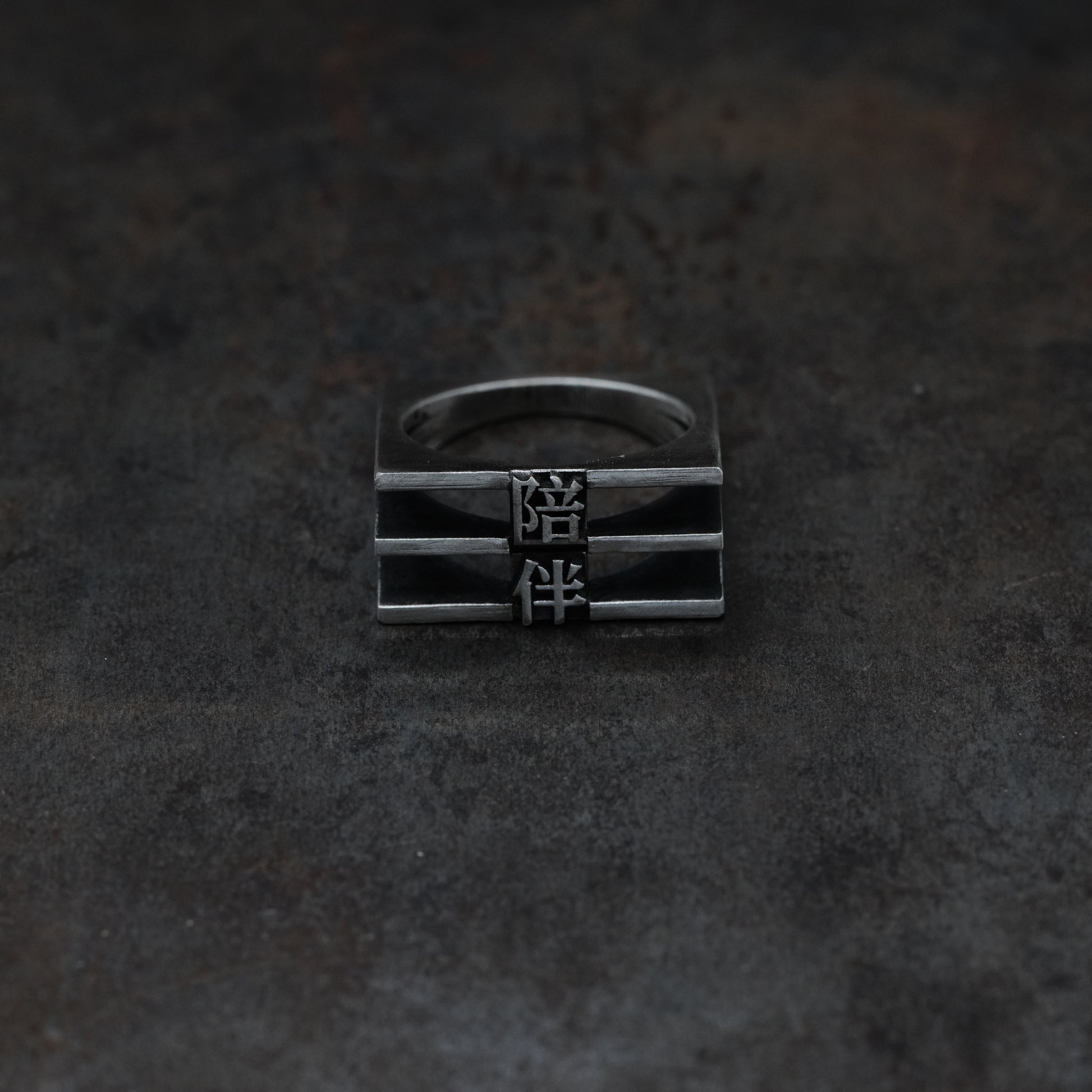 [陪伴] Ring - 2 words