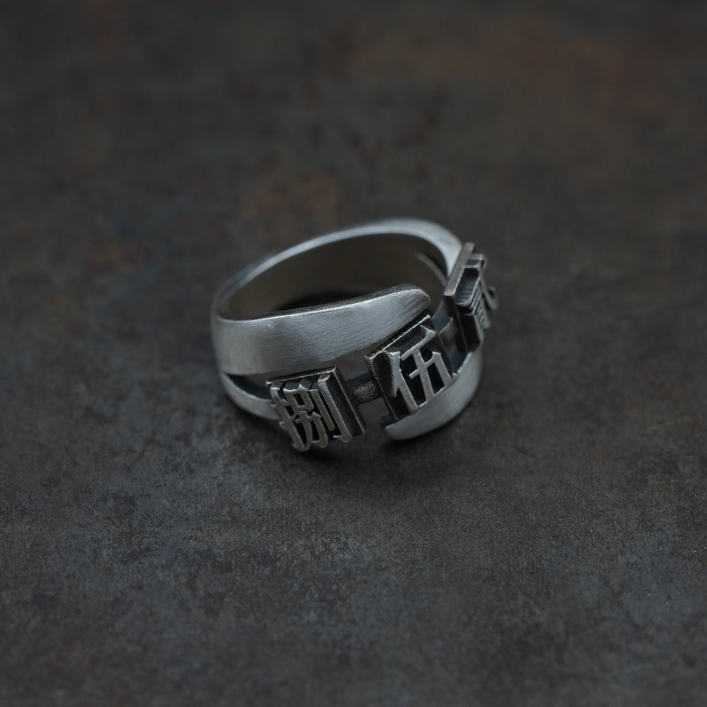 「捌伍貳」- 3 words