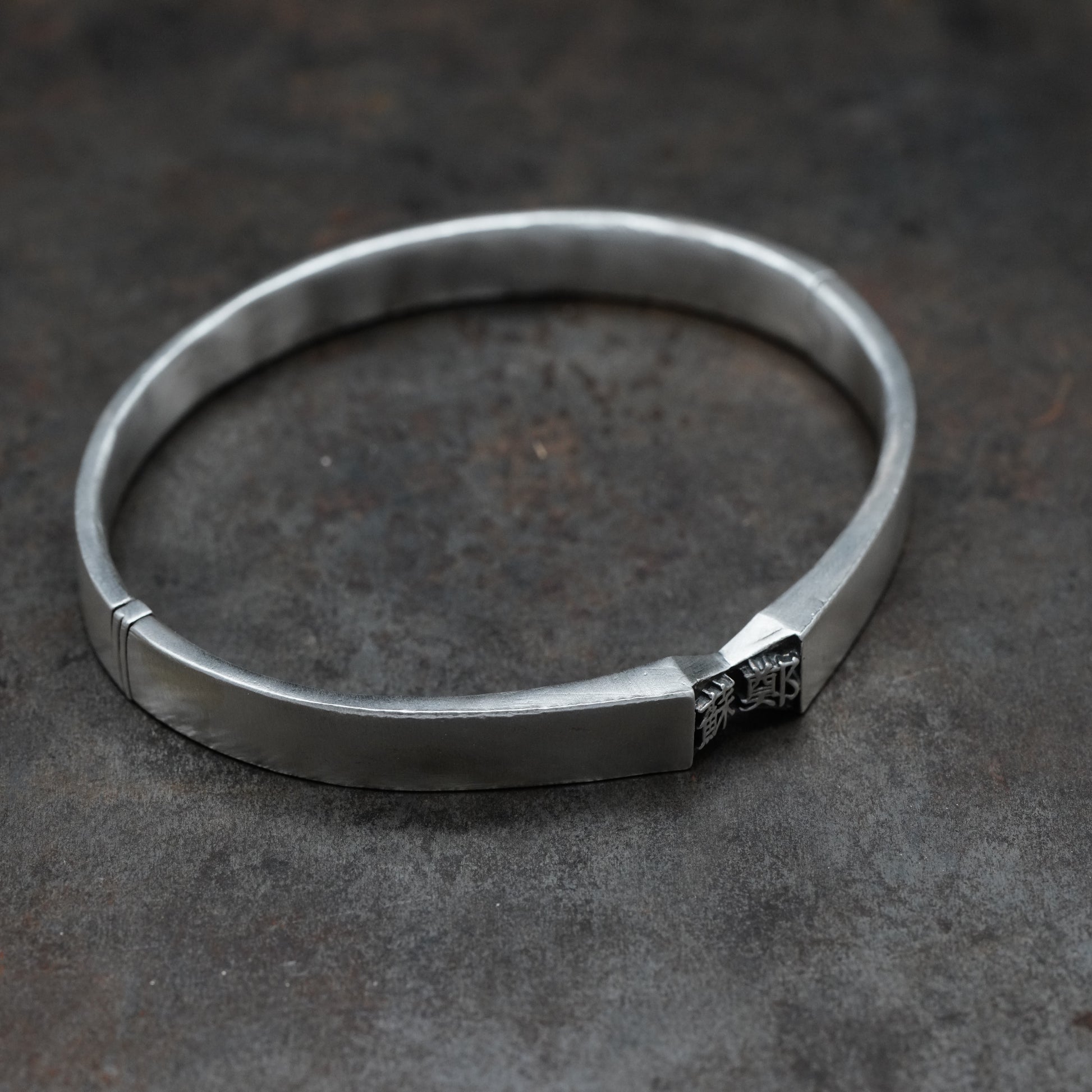「相見」Bangle
