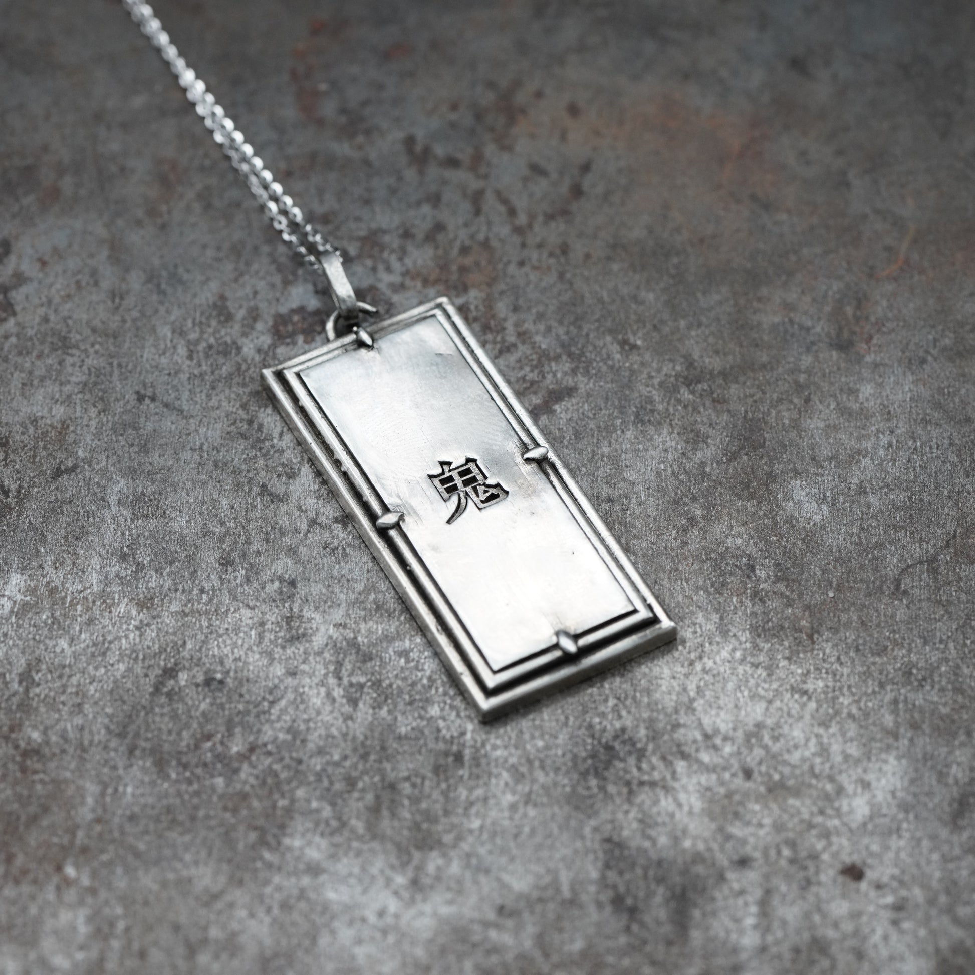 「章」- 47mm necklace