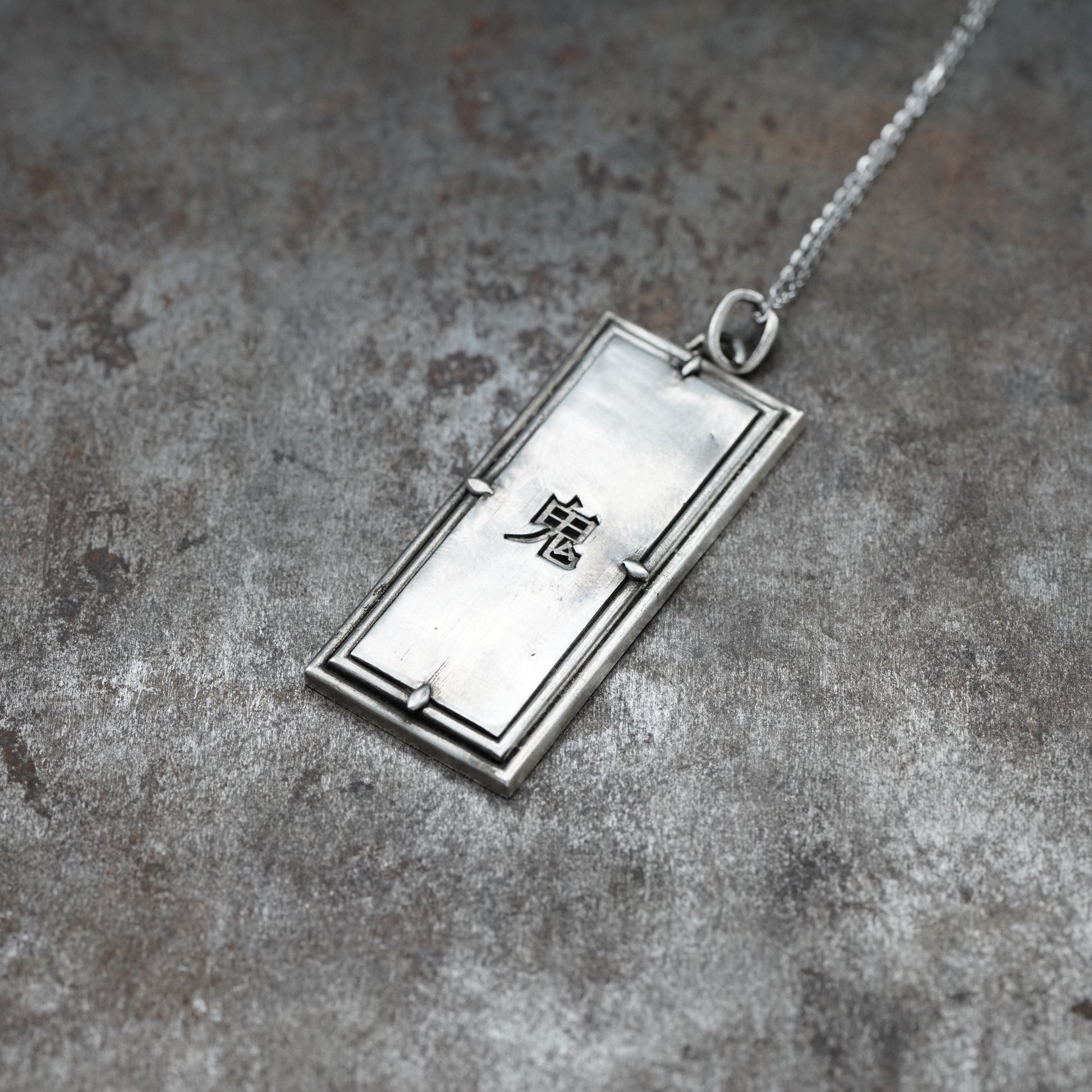 「章」- 47mm necklace