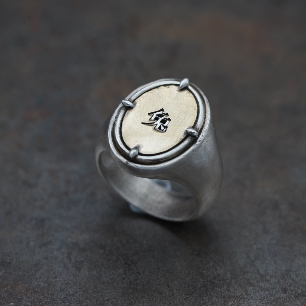 「章」- ring 1 word